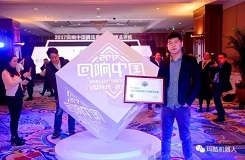 玛酷机器人荣获腾讯2017“回响中国”年度影响力儿童教育品牌